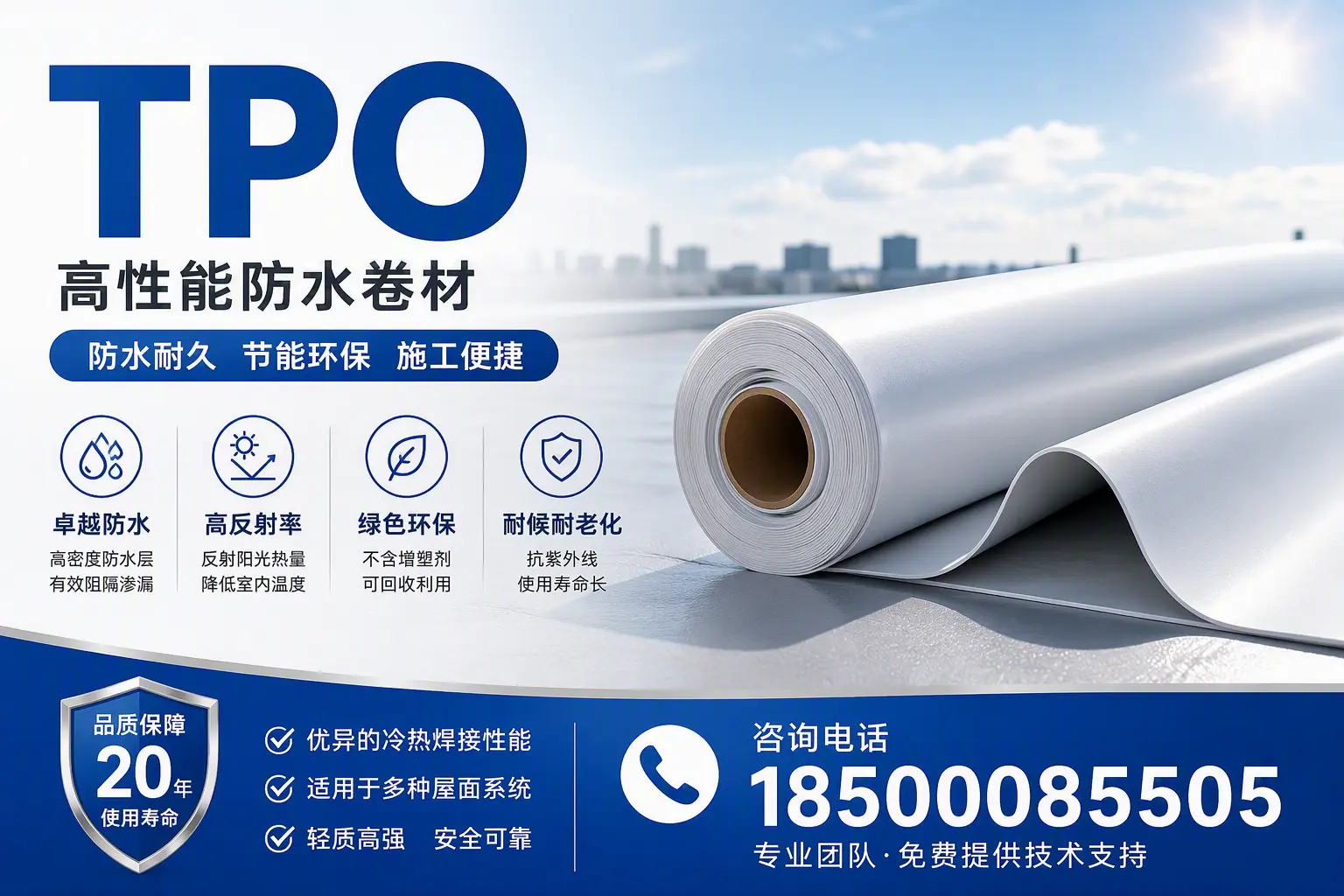 tpo材料的环保特性，助力茂名企业实现可持续发展